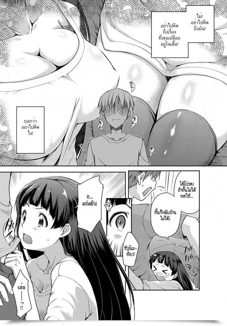 Doujin Kaiduka Tsuruno-San Wa Tonikaku On O Kaeshitai โดจินแปลไทย 9