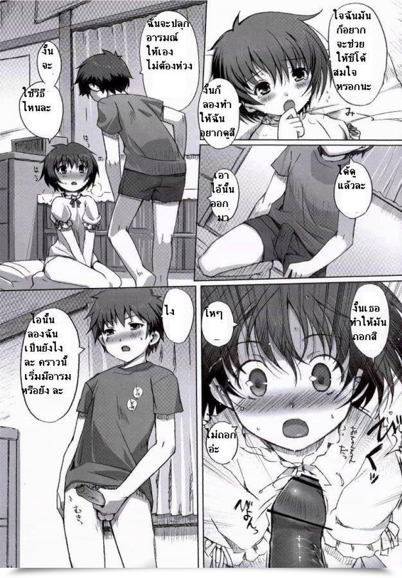 Doujin Nippon Teikoku Toshokan Kiya Shii, Hanpera Chu! Gakusei Nikki โดจินแปลไทย 15