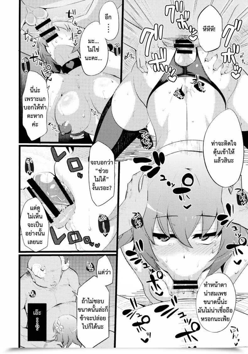Doujin Hukidamari Steph Sport Hukidamari โดจินแปลไทย 47