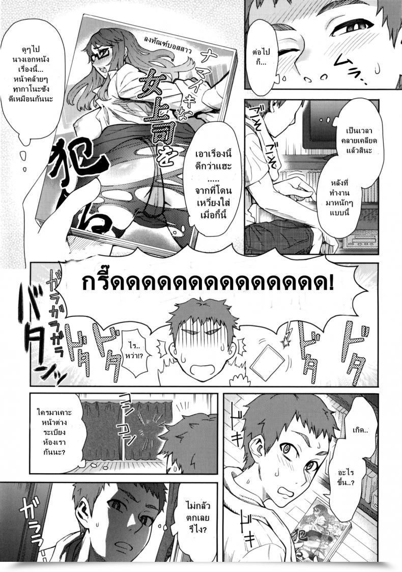 Doujin Itou Eight Rinjin Sos! โดจินแปลไทย 5