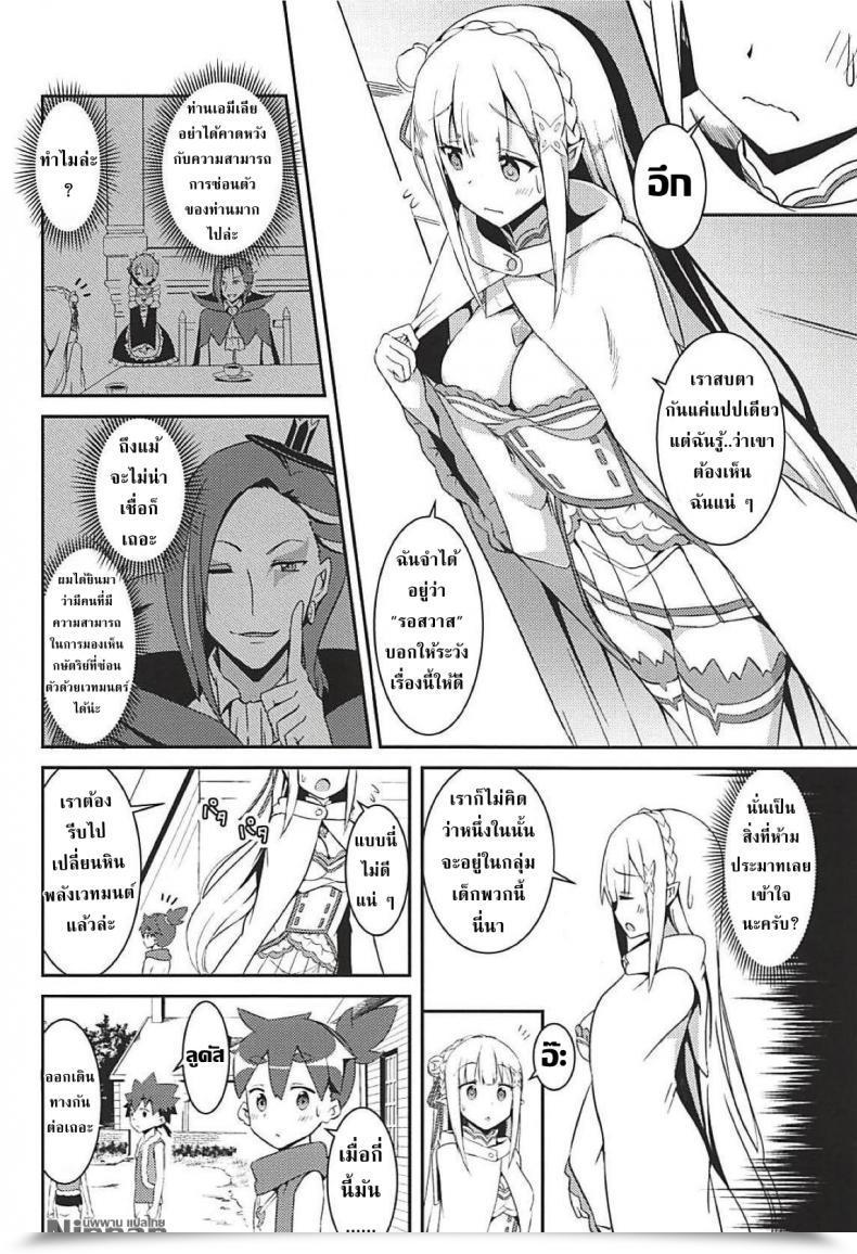 Doujin C94 Chelsea Lip Minato Yoshihiro Majo No Nokoriga Re:Zero Kara Hajimeru Isekai Seikatsu โดจินแปลไทย 7