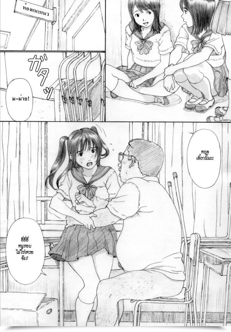 Doujin Yakiyama Line Suimitsu Shoujo 3 Peach Woman 3 โดจินแปลไทย 19