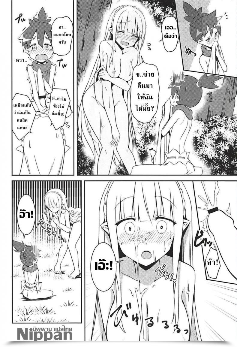 Doujin C94 Chelsea Lip Minato Yoshihiro Majo No Nokoriga Re:Zero Kara Hajimeru Isekai Seikatsu โดจินแปลไทย 19