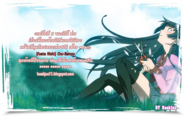 Doujin Fueta Kishi Boin โดจินแปลไทย 19