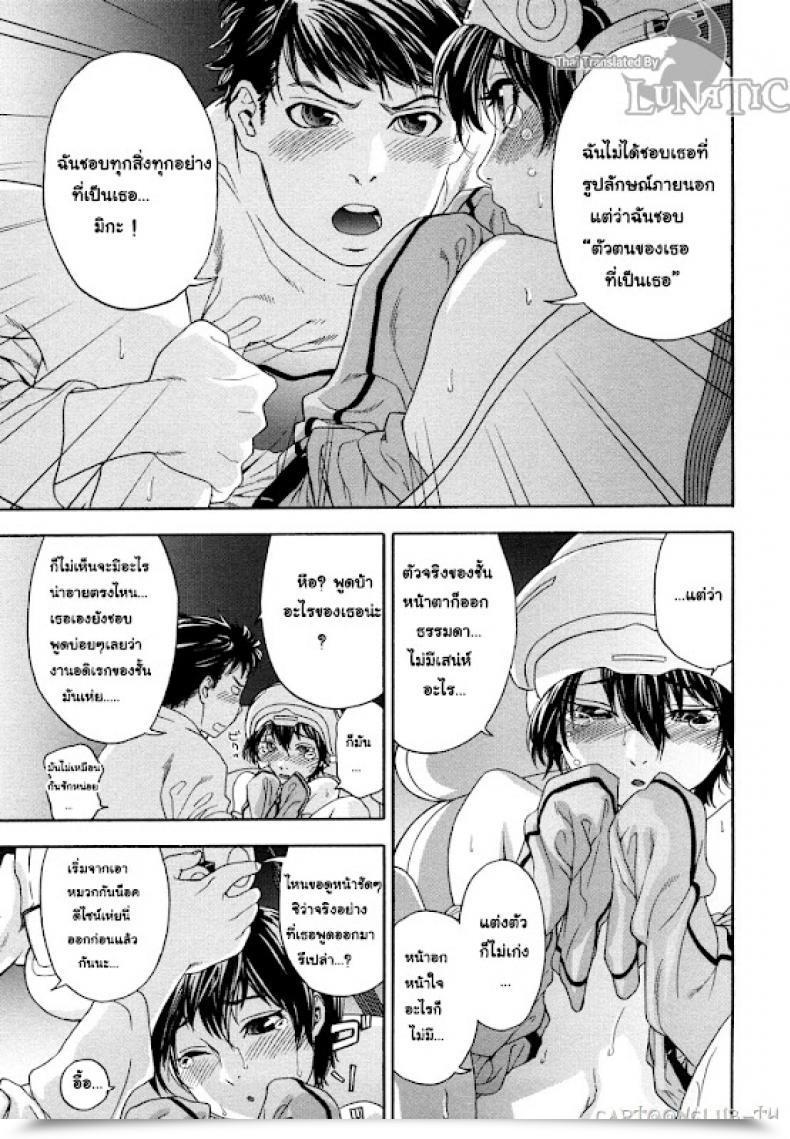 Doujin Yamatogawa Cyber Rabbit โดจินแปลไทย 37
