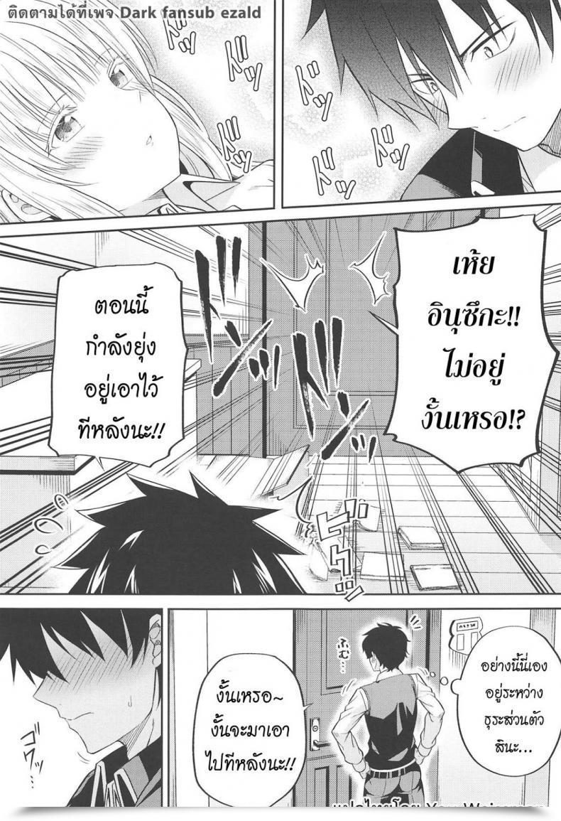 Doujin Fujiya Nectar Erohon To Romio To Juliet Kishuku Gakkou No Juliet โดจินแปลไทย 15