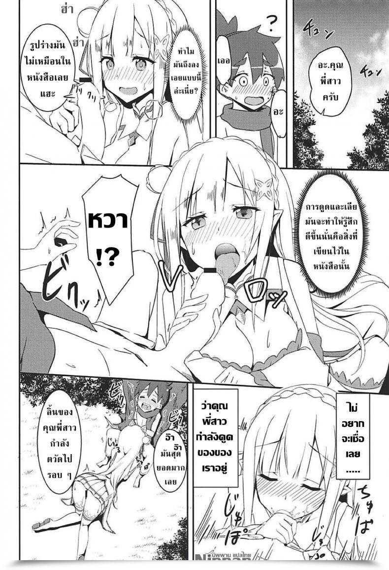 Doujin C94 Chelsea Lip Minato Yoshihiro Majo No Nokoriga Re:Zero Kara Hajimeru Isekai Seikatsu โดจินแปลไทย 23