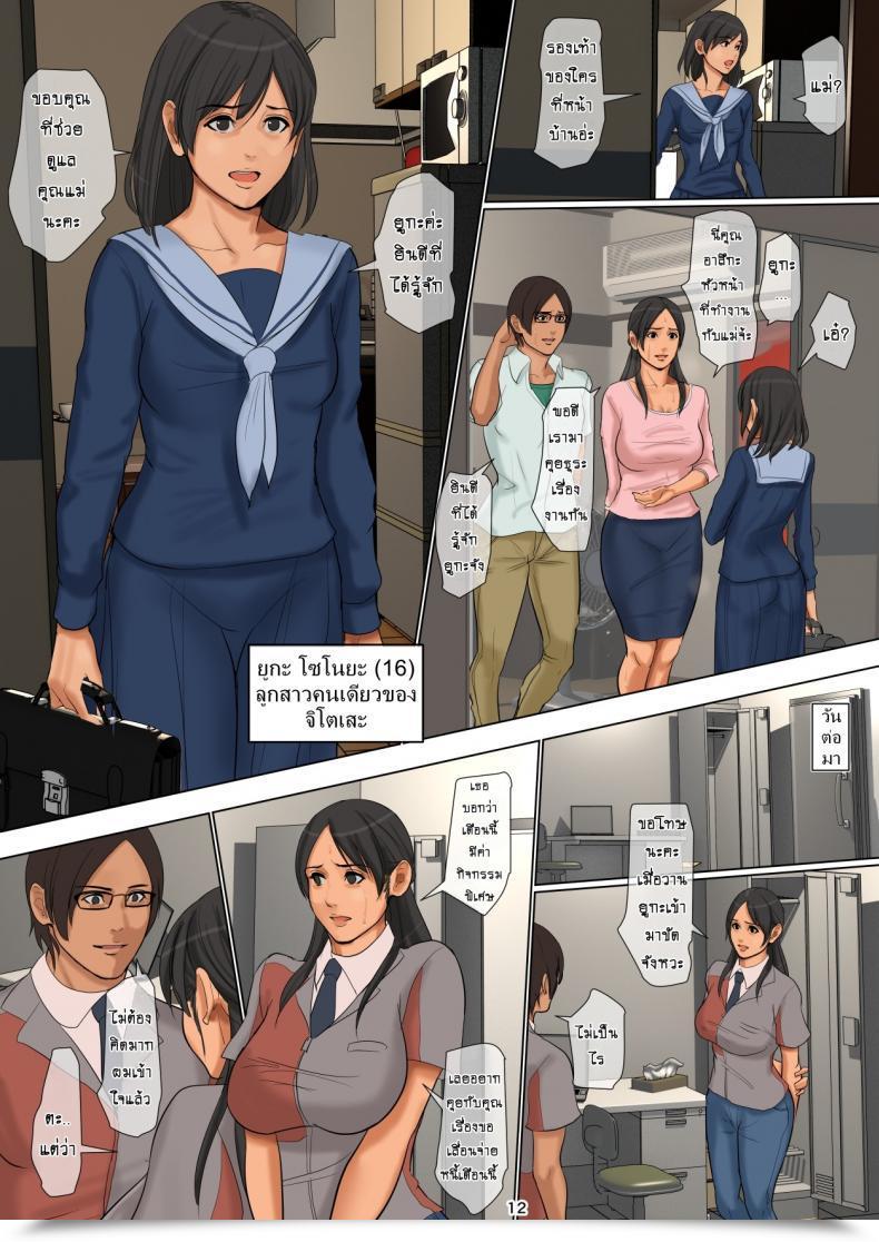 Doujin Yojouhan Shobou Haha No Hello To Musume No Hello โดจินแปลไทย 21