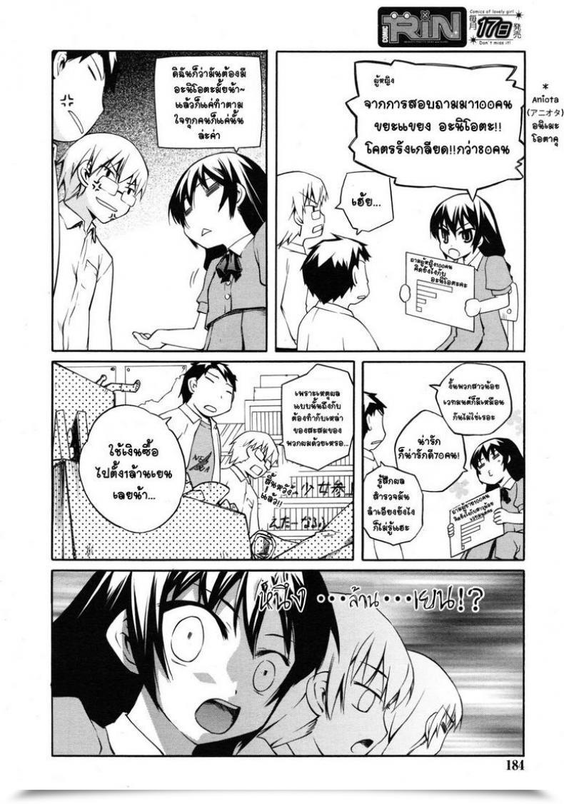 Doujin Moroha Magical Anime Kenkyuubu โดจินแปลไทย 7