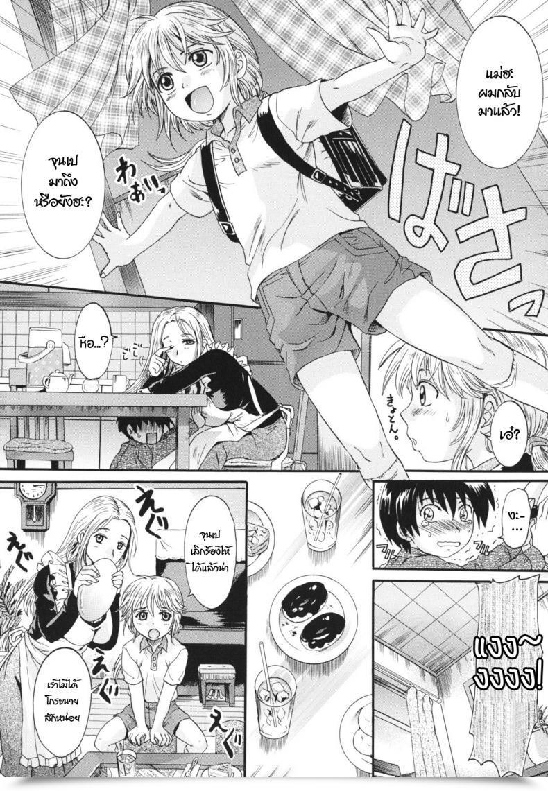 Doujin Nakayama Tetsugaku Pure Mama Anata No Mono โดจินแปลไทย 7