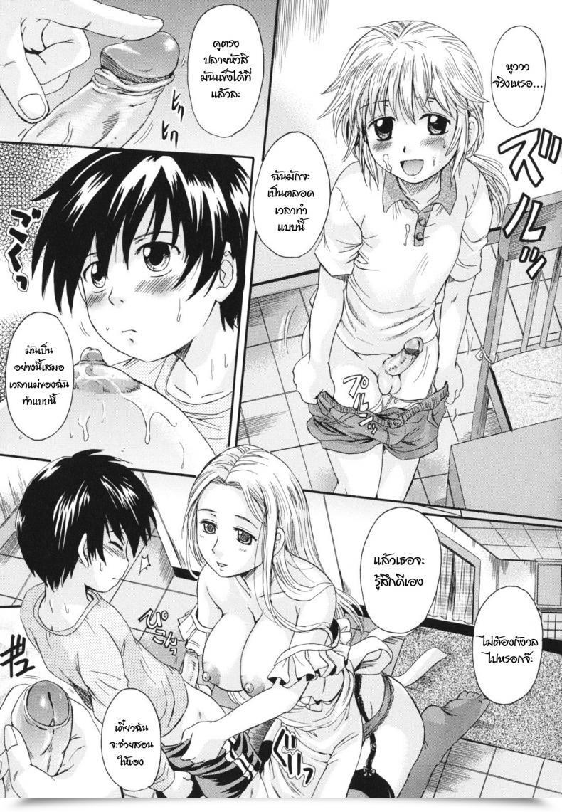 Doujin Nakayama Tetsugaku Pure Mama Anata No Mono โดจินแปลไทย 21