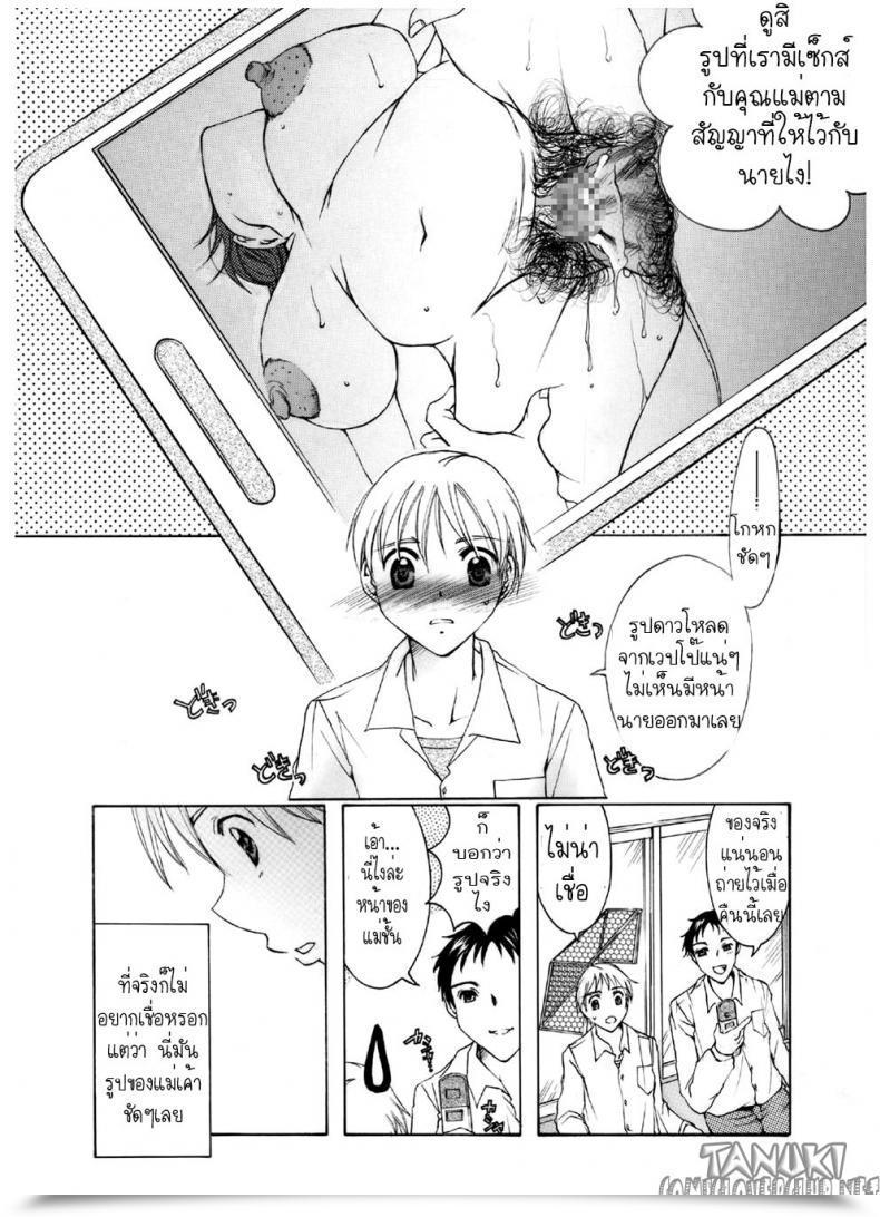 Doujin Nyankofujin Mama No Yawahada โดจินแปลไทย 3