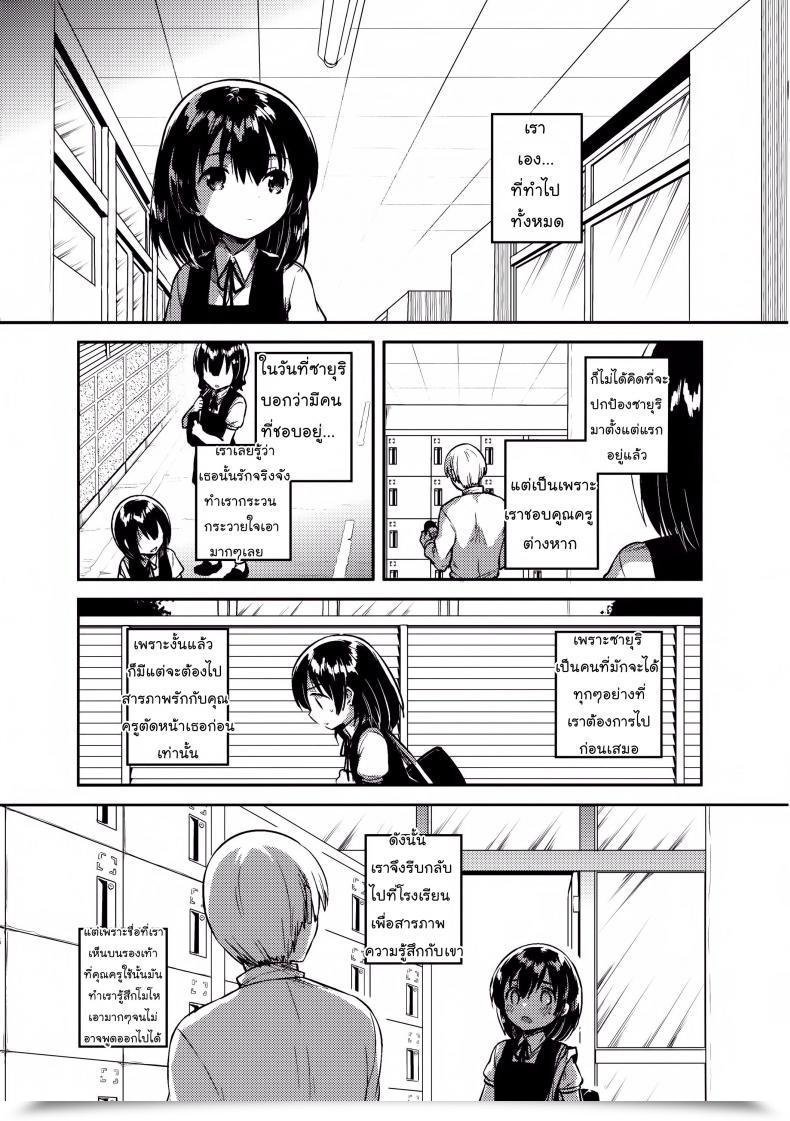 Doujin Sc2016 Autumn Squeezecandyheaven Ichihaya Sensei Wa Lolicon De Hentai No Kuzu โดจินแปลไทย 59