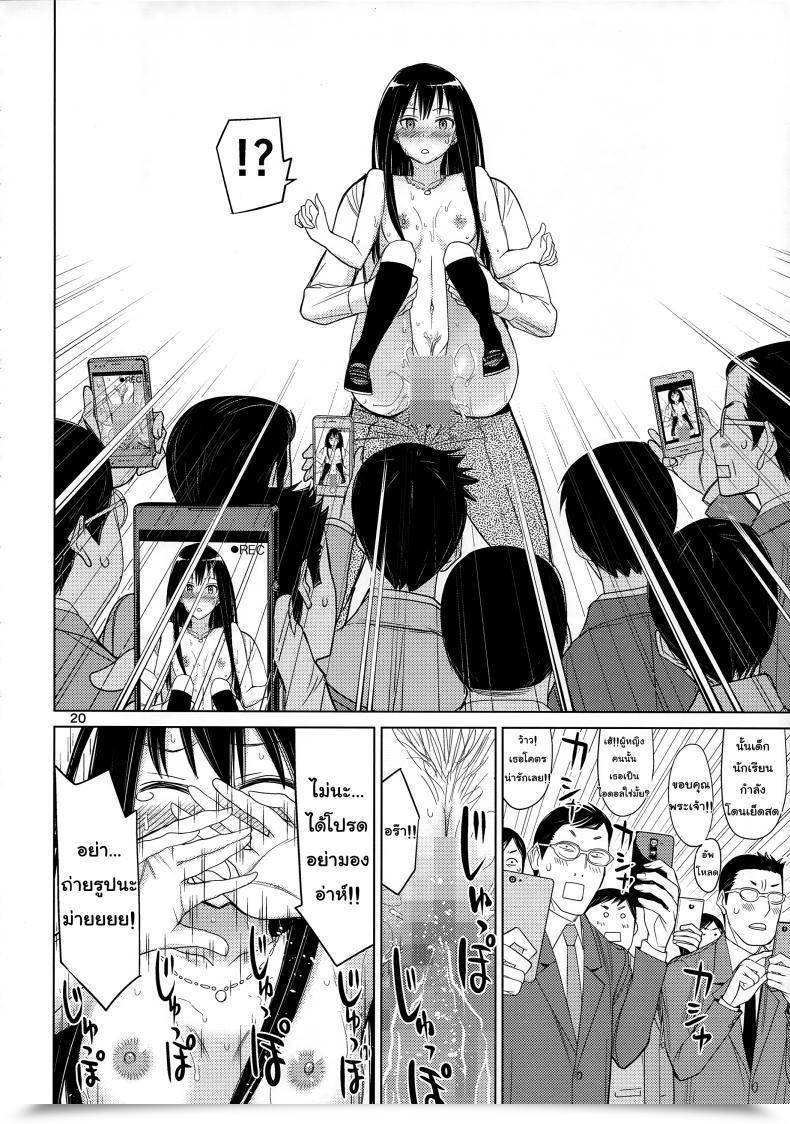 Doujin Low Thrust Tsunagami Tokai To Shiburin The E-Mail Protected Cinderella Women โดจินแปลไทย 39