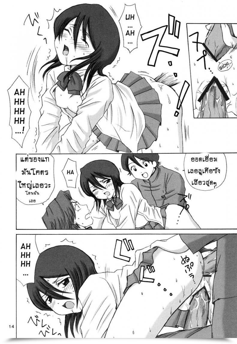 Doujin Cr31 Nikopondo Aoyama Reo Grateful Lifeless Bleach โดจินแปลไทย 21