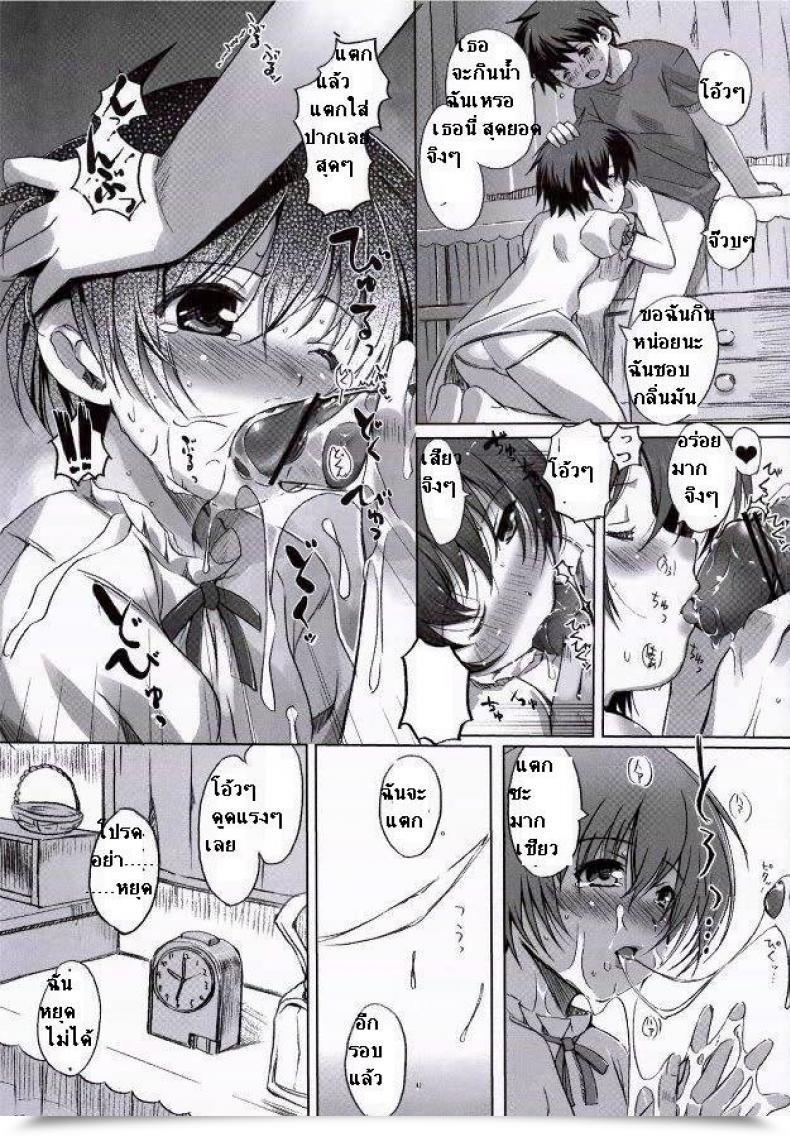 Doujin Nippon Teikoku Toshokan Kiya Shii, Hanpera Chu! Gakusei Nikki โดจินแปลไทย 19