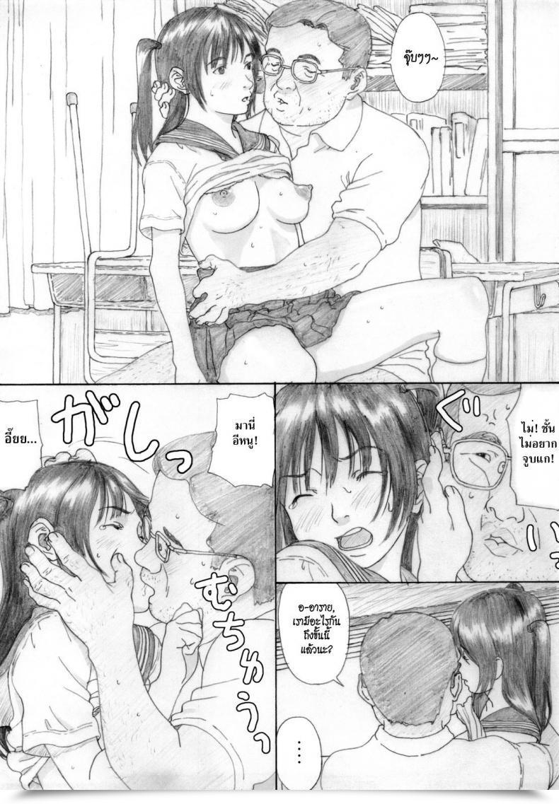 Doujin Yakiyama Line Suimitsu Shoujo 3 Peach Woman 3 โดจินแปลไทย 25