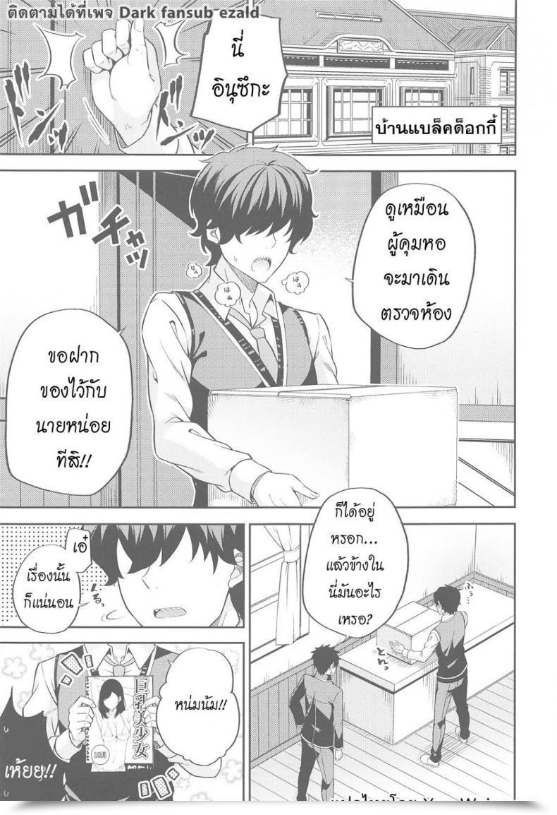 Doujin Fujiya Nectar Erohon To Romio To Juliet Kishuku Gakkou No Juliet โดจินแปลไทย 3