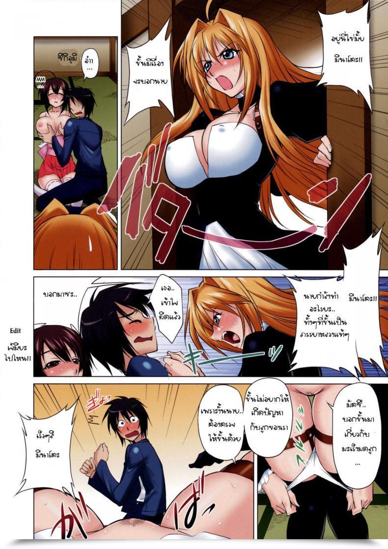 Doujin C75 Kurumi Namiki Mita Kurumi Shokushin Shiteshite Ashikabi-Sama! Sekirei โดจินแปลไทย 11