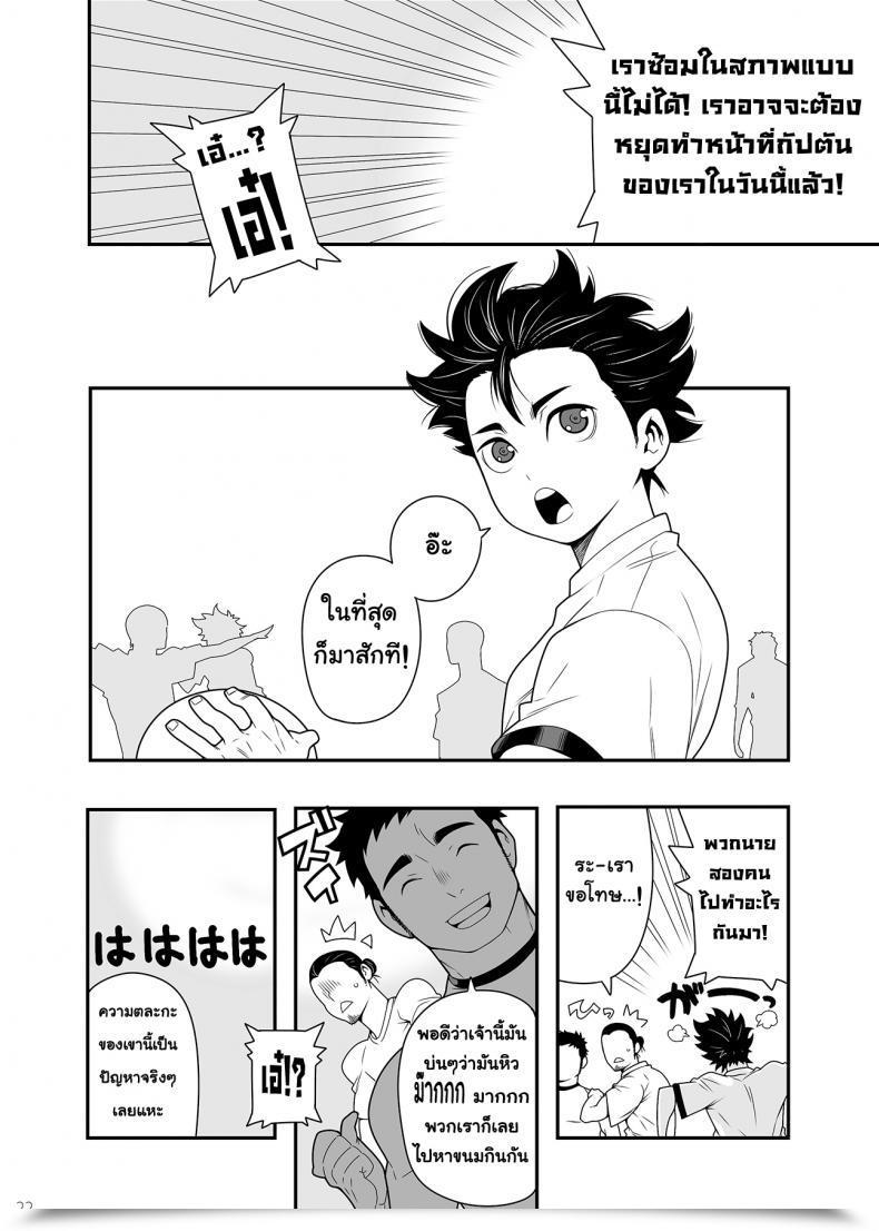 Doujin C83 Maraparte Kojima Shoutarou 5Minutes Haikyuu!! โดจินแปลไทย 37