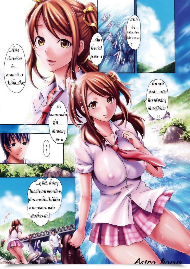 Doujin Love Summer Time โดจินแปลไทย 9