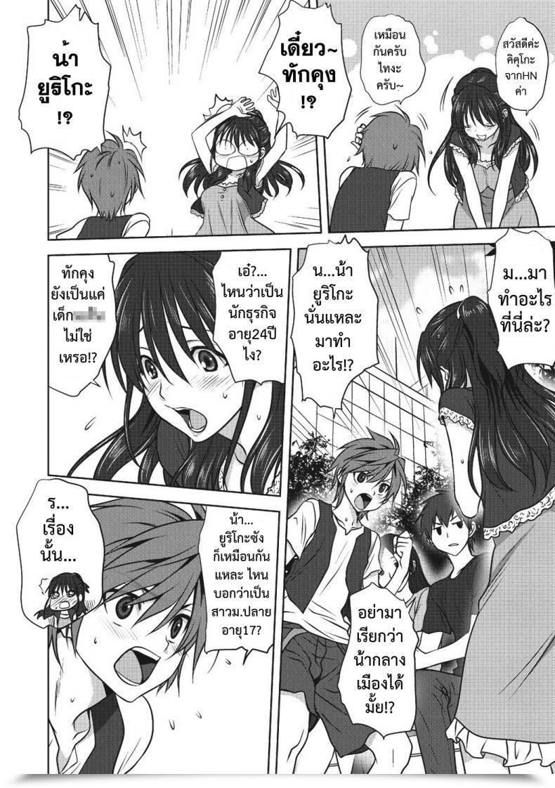 Doujin Mitarashi Kousei Damashi Ai โดจินแปลไทย 11