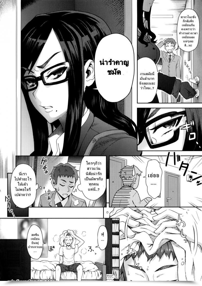 Doujin Itou Eight Rinjin Sos! โดจินแปลไทย 3