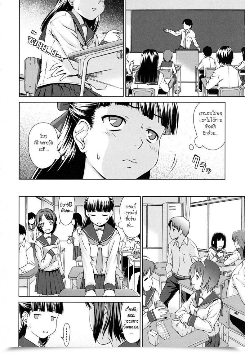 Doujin Shinogi A-Suke Chairman’S Lover Chapter 5 Chairman’S Hesitation โดจินแปลไทย 15