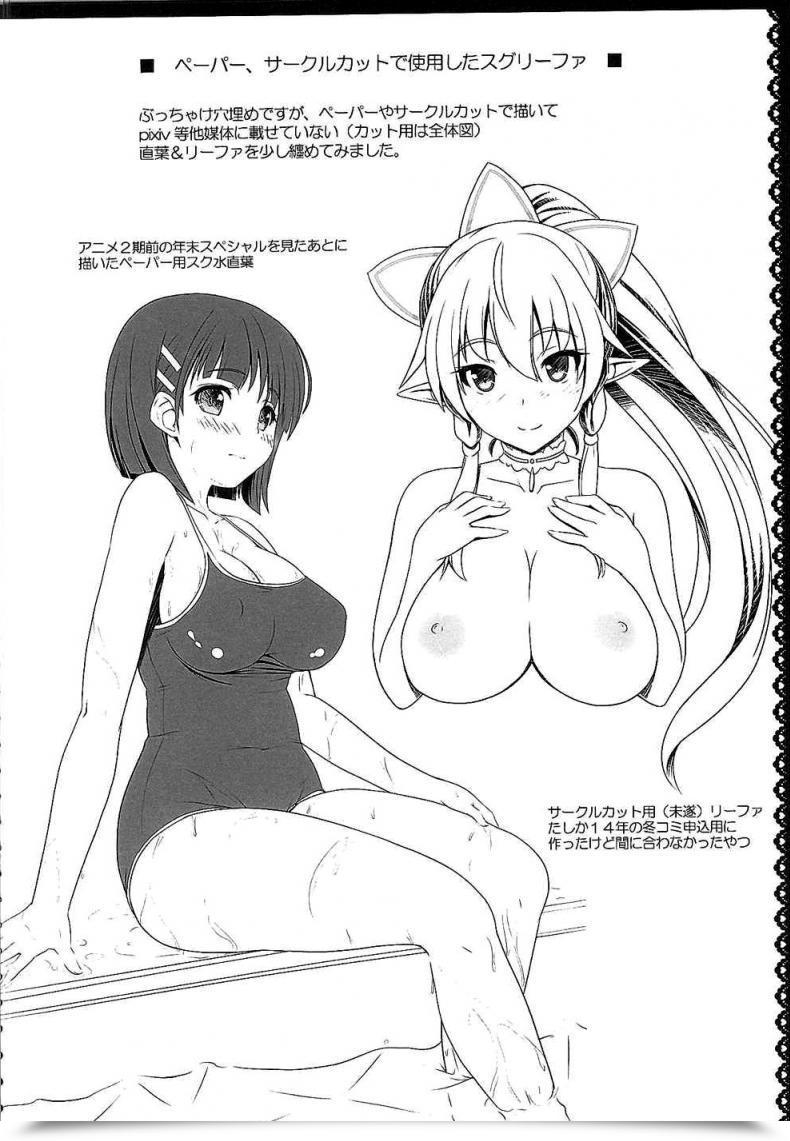 Doujin C88 Primal Fitness Center Kawase Seiki Motto! Saoff Summer Season โดจินแปลไทย 37