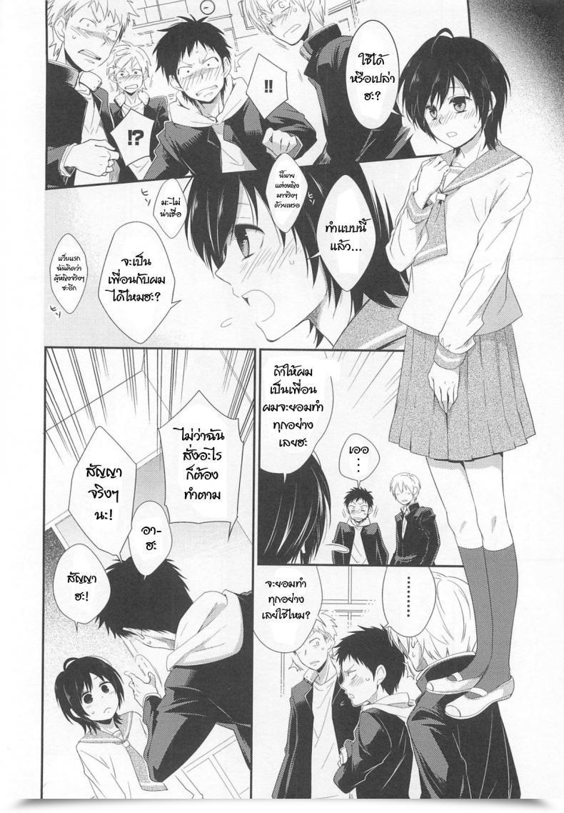 Doujin Shima Kyousuke Isshoni Asobou | Let'S Hang Around Collectively! Otokonoko Heaven Vol. 02 โดจินแปลไทย 3