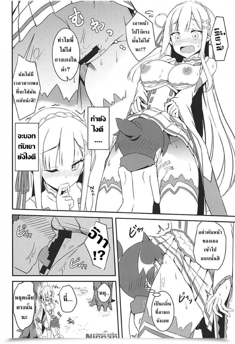 Doujin C94 Chelsea Lip Minato Yoshihiro Majo No Nokoriga Re:Zero Kara Hajimeru Isekai Seikatsu โดจินแปลไทย 31