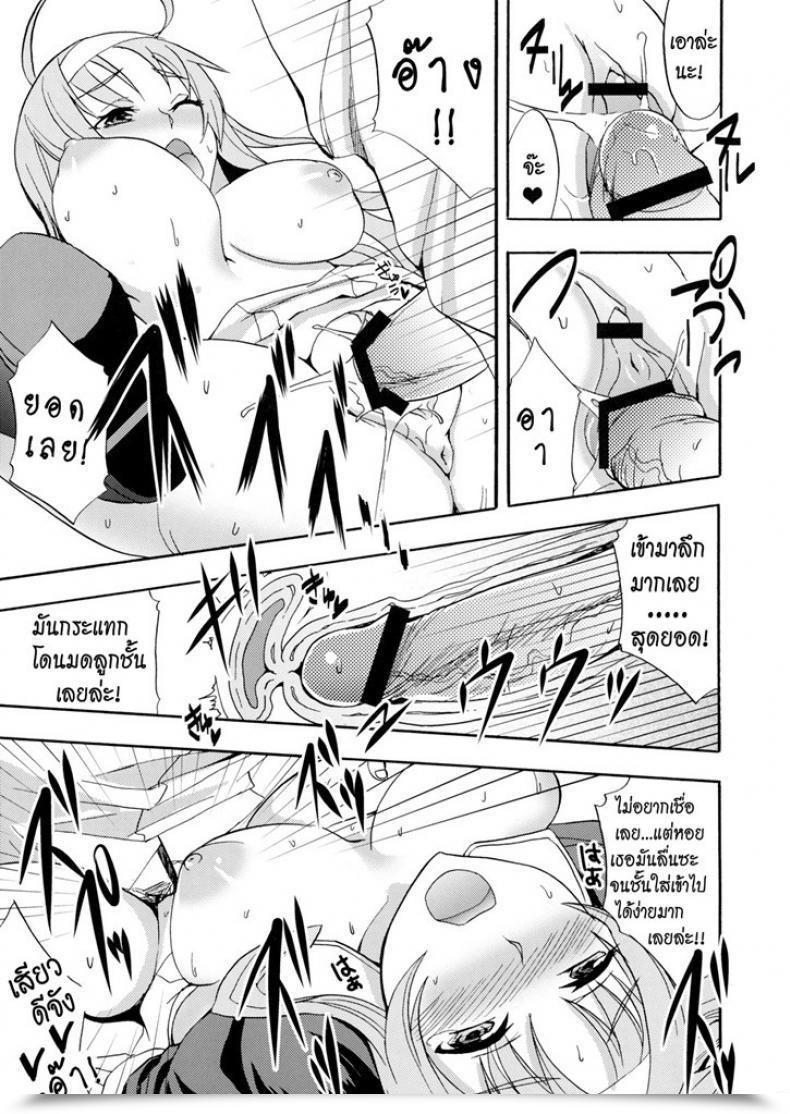 Doujin Puniket 22 Otabe Dynamites Otabe Sakura Glass Goshi Kiss Star Driver โดจินแปลไทย 13