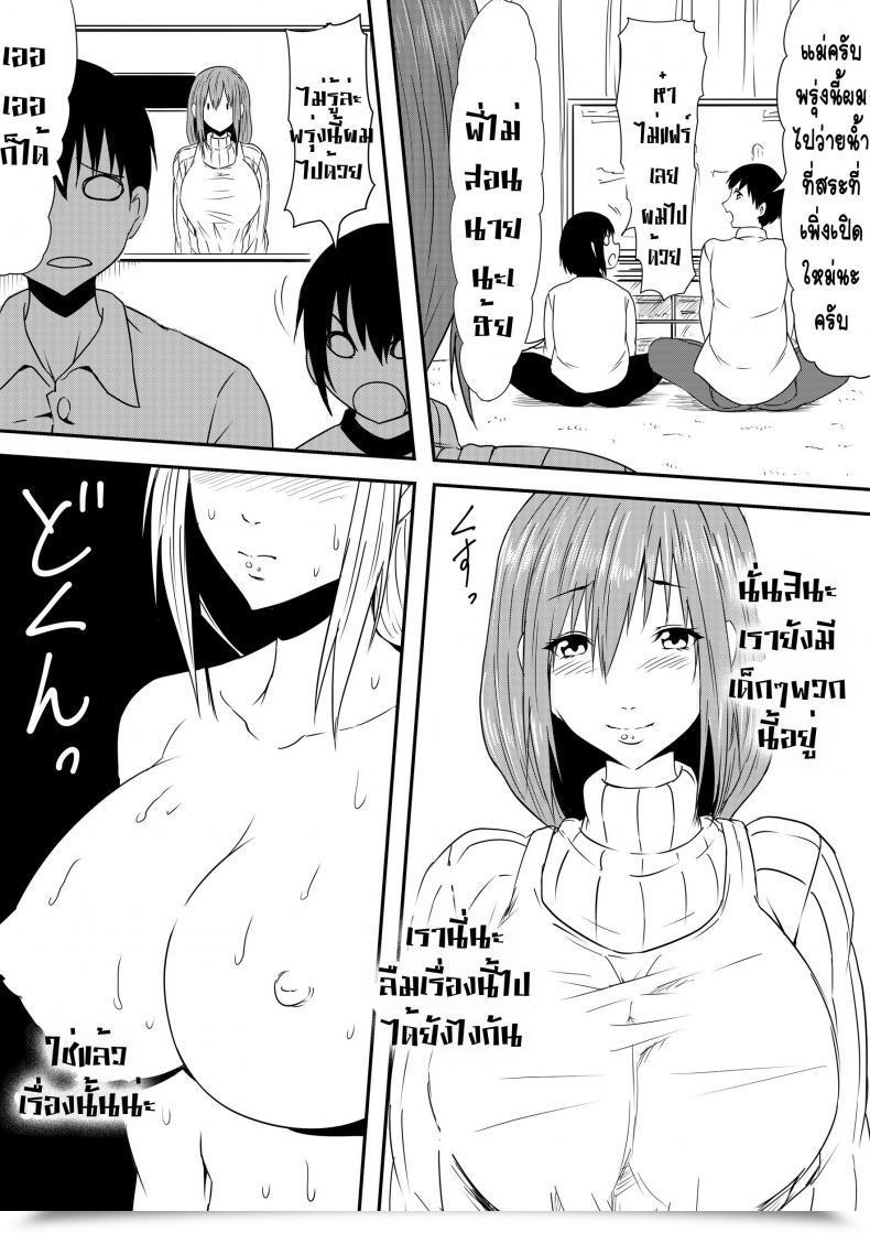 Doujin Mikezoutei Hahaoya Ryoujoku -Musuko No Doukyuusei Ni Okasare Haha Wa Mesudorei He To Otosaremashit โดจินแปลไทย 35