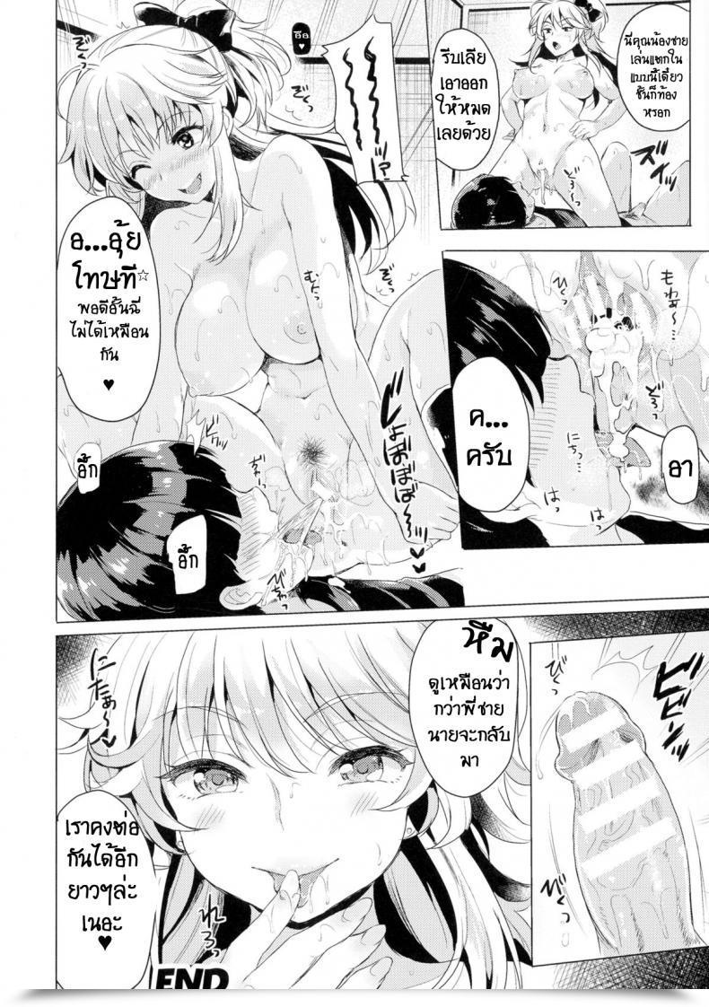 Doujin Maumen Change Ts Gal โดจินแปลไทย 37