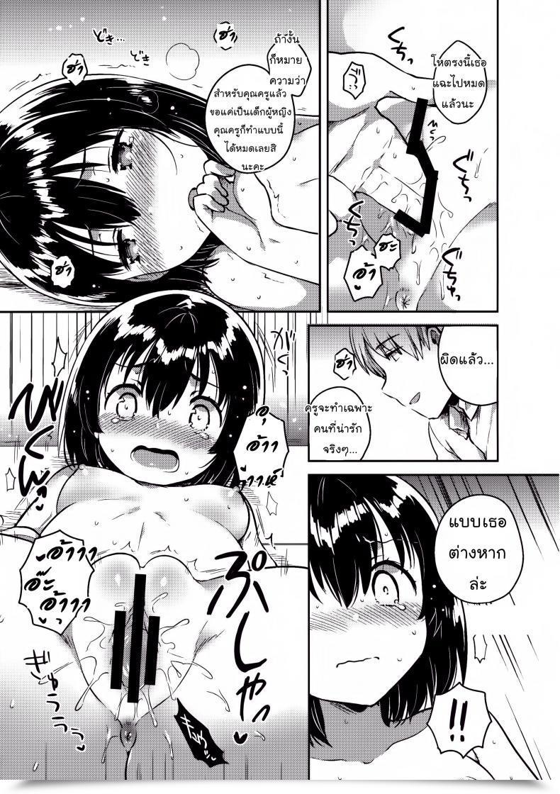 Doujin Sc2016 Autumn Squeezecandyheaven Ichihaya Sensei Wa Lolicon De Hentai No Kuzu โดจินแปลไทย 27