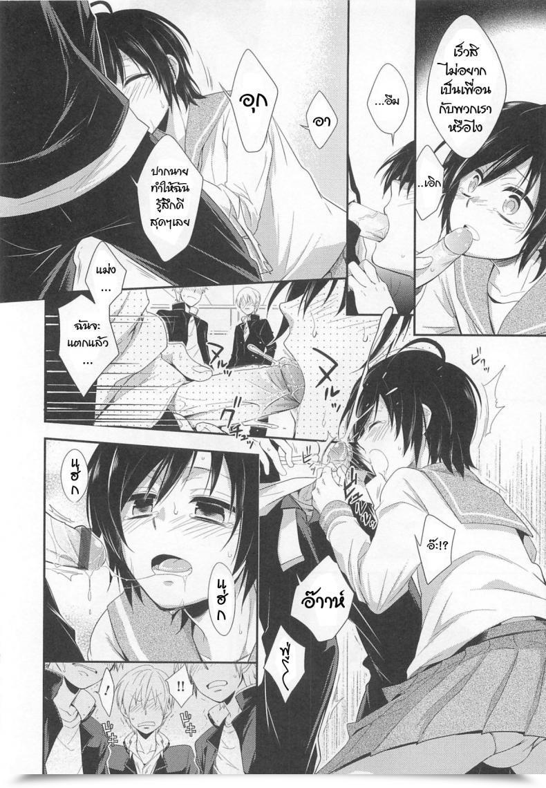 Doujin Shima Kyousuke Isshoni Asobou | Let'S Hang Around Collectively! Otokonoko Heaven Vol. 02 โดจินแปลไทย 7