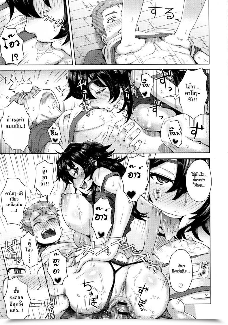 Doujin Itou Eight Milk Dip Ch.3 - Tonari No Onee-San No Hikkoshi Jijou The Day The Younger Lady Subsequent Door Moved โดจินแปลไทย 21
