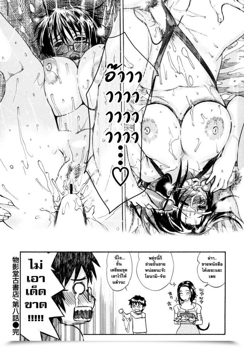 Doujin Miyabi Tsuzuru Haha No Naku Ie Ch.17 โดจินแปลไทย 29