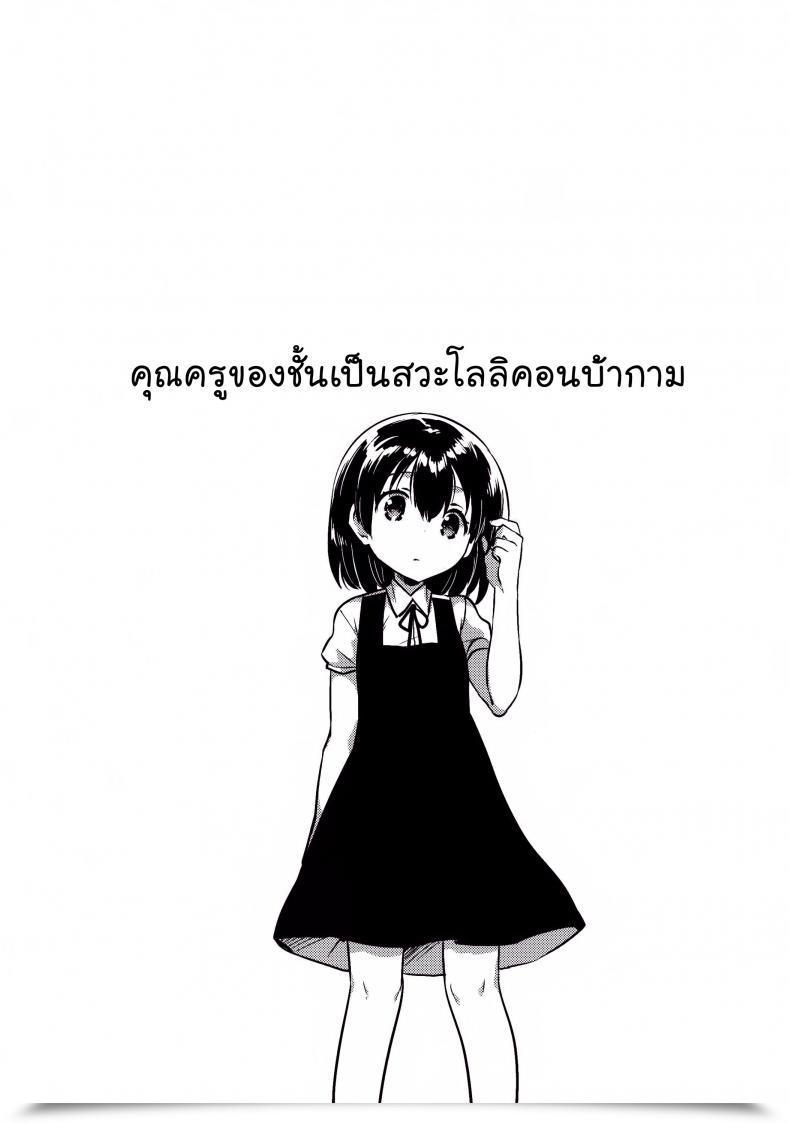 Doujin Sc2016 Autumn Squeezecandyheaven Ichihaya Sensei Wa Lolicon De Hentai No Kuzu โดจินแปลไทย 7