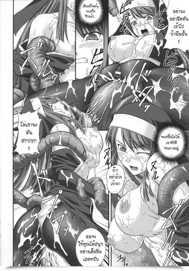 Doujin Priest Vs Demon โดจินแปลไทย 21