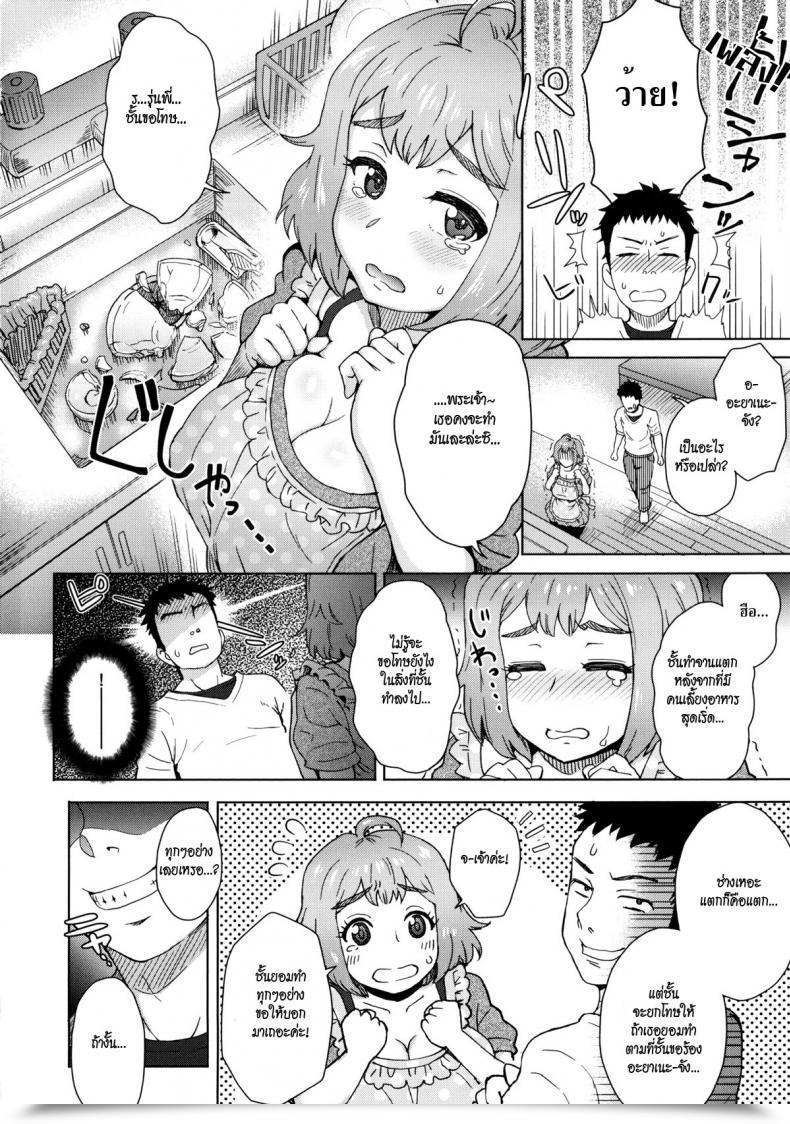 Doujin Itou Eight Tabegoro โดจินแปลไทย 7