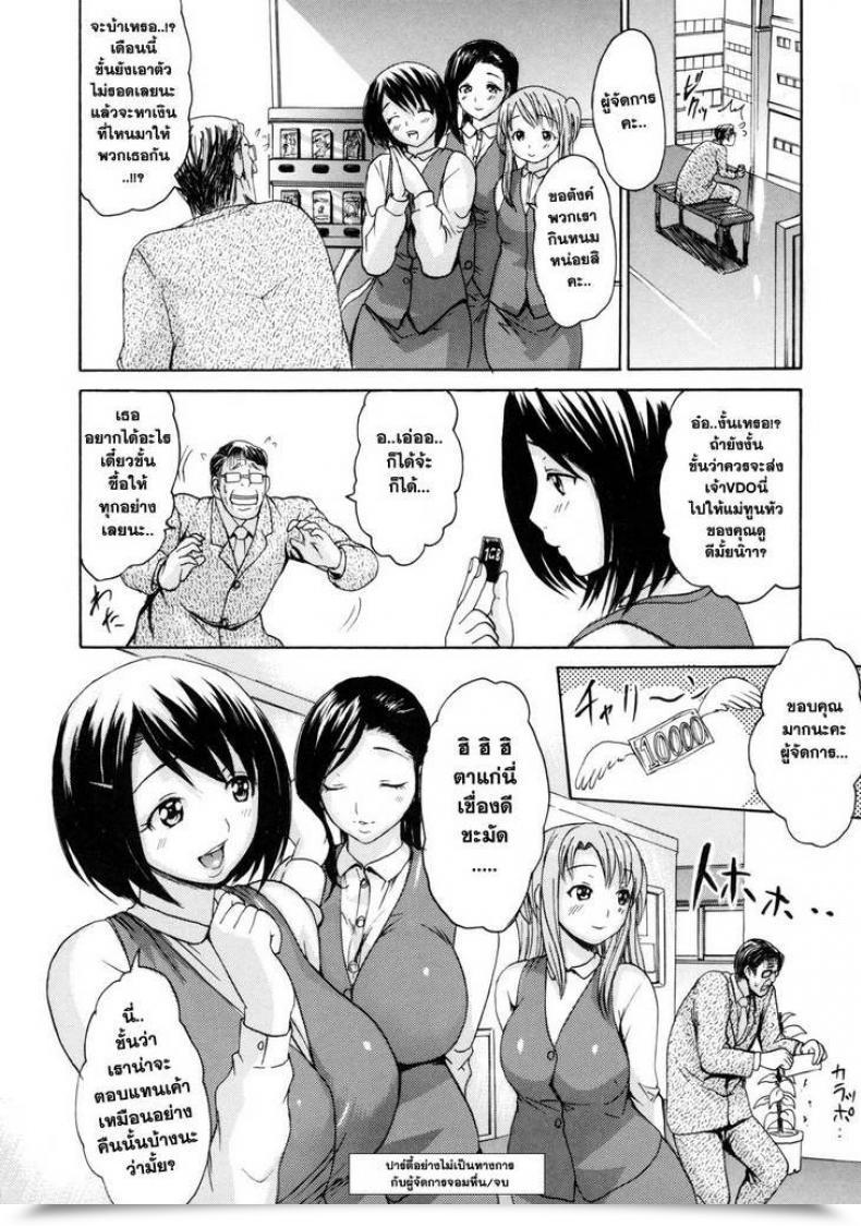 Doujin Melty Physique โดจินแปลไทย 31