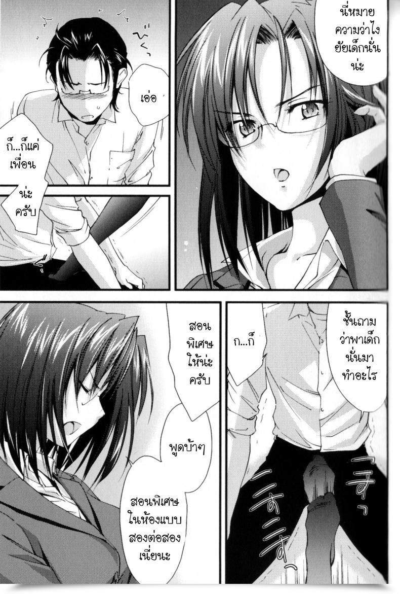 Doujin Yuuki Homura Anekaze Byuubyuu! โดจินแปลไทย 9