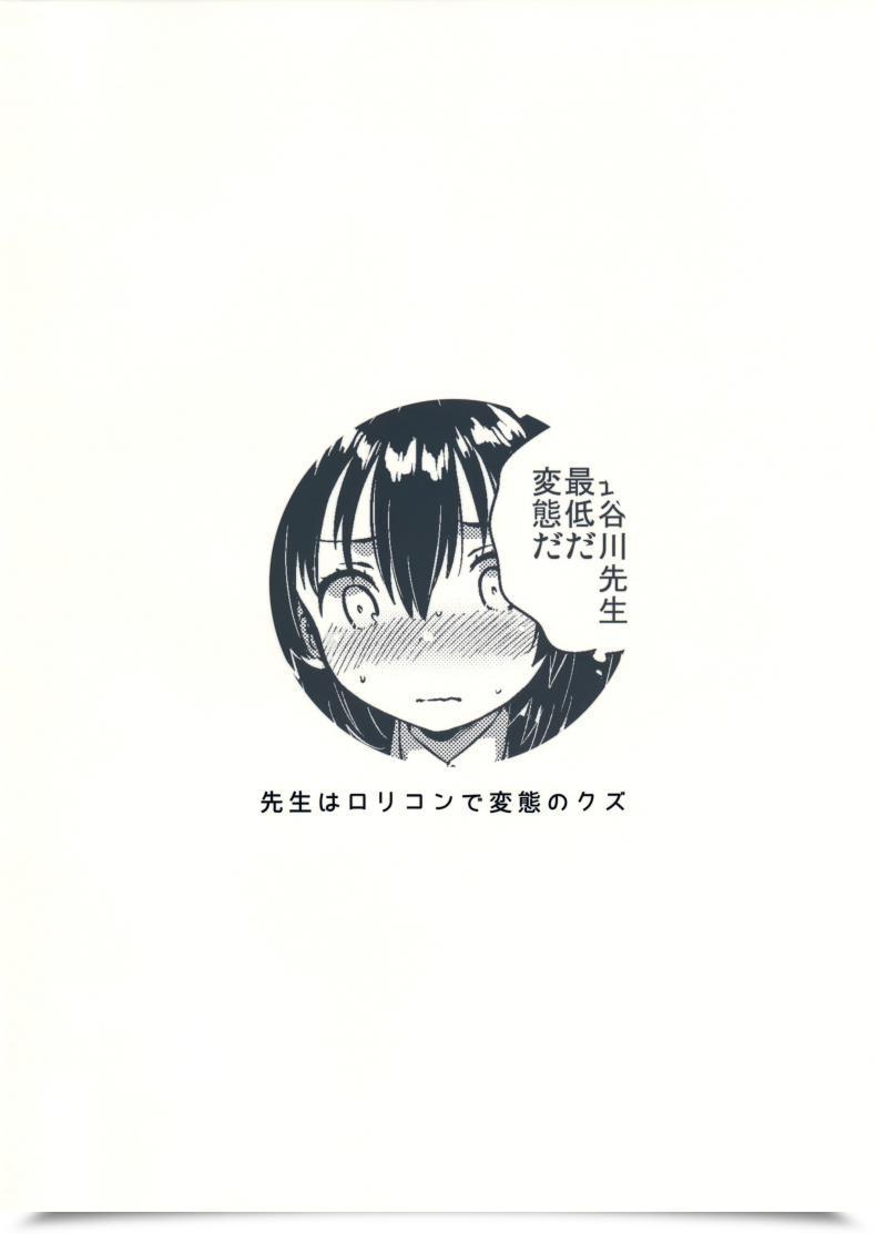 Doujin Sc2016 Autumn Squeezecandyheaven Ichihaya Sensei Wa Lolicon De Hentai No Kuzu โดจินแปลไทย 69