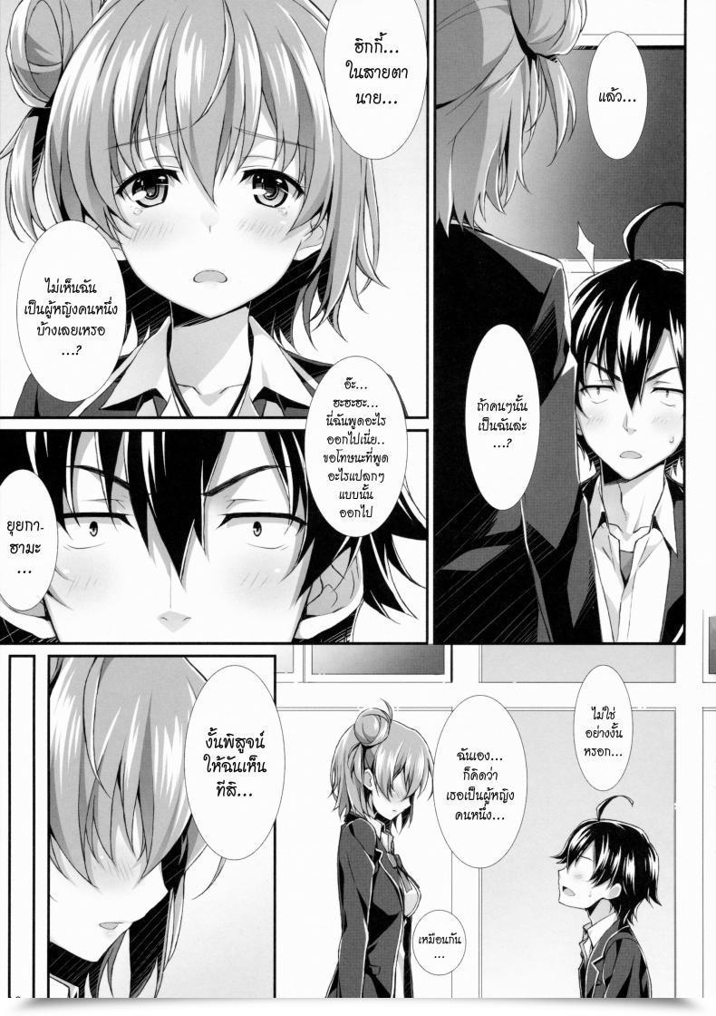 Doujin Wireframe Yuuki Hagure Tamani Wa Ore No Seishun Love Come Mo Machigattatte Ii Janai. โดจินแปลไทย 21