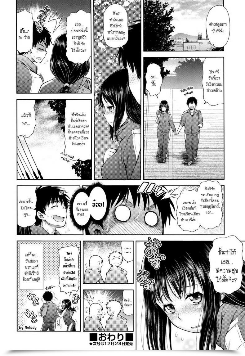 Doujin Kouda Tomohiro Akeno Squall โดจินแปลไทย 35