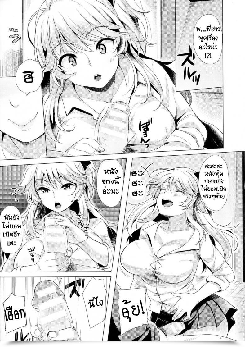 Doujin Maumen Change Ts Gal โดจินแปลไทย 15