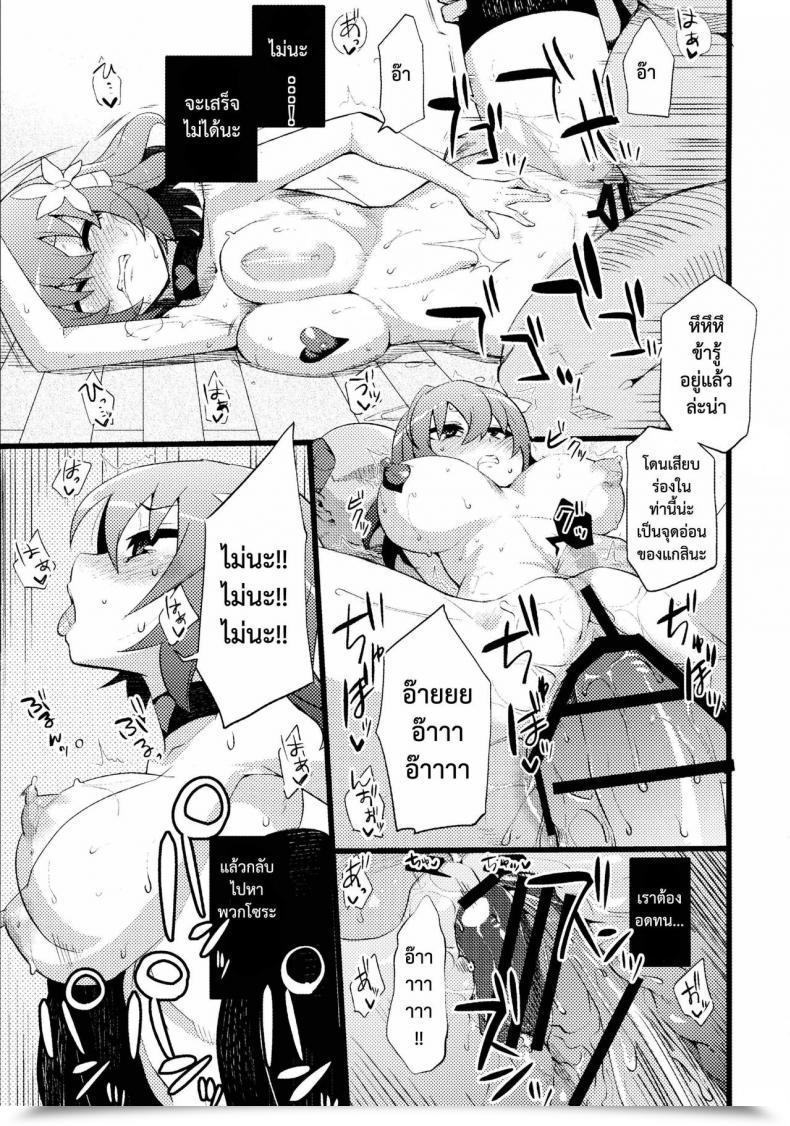 Doujin Hukidamari Steph Sport Hukidamari โดจินแปลไทย 57