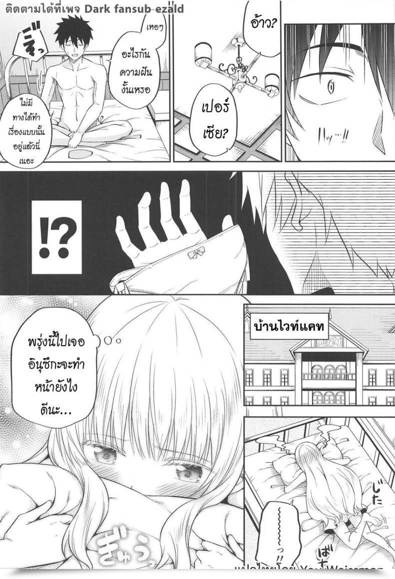 Doujin Fujiya Nectar Erohon To Romio To Juliet Kishuku Gakkou No Juliet โดจินแปลไทย 41