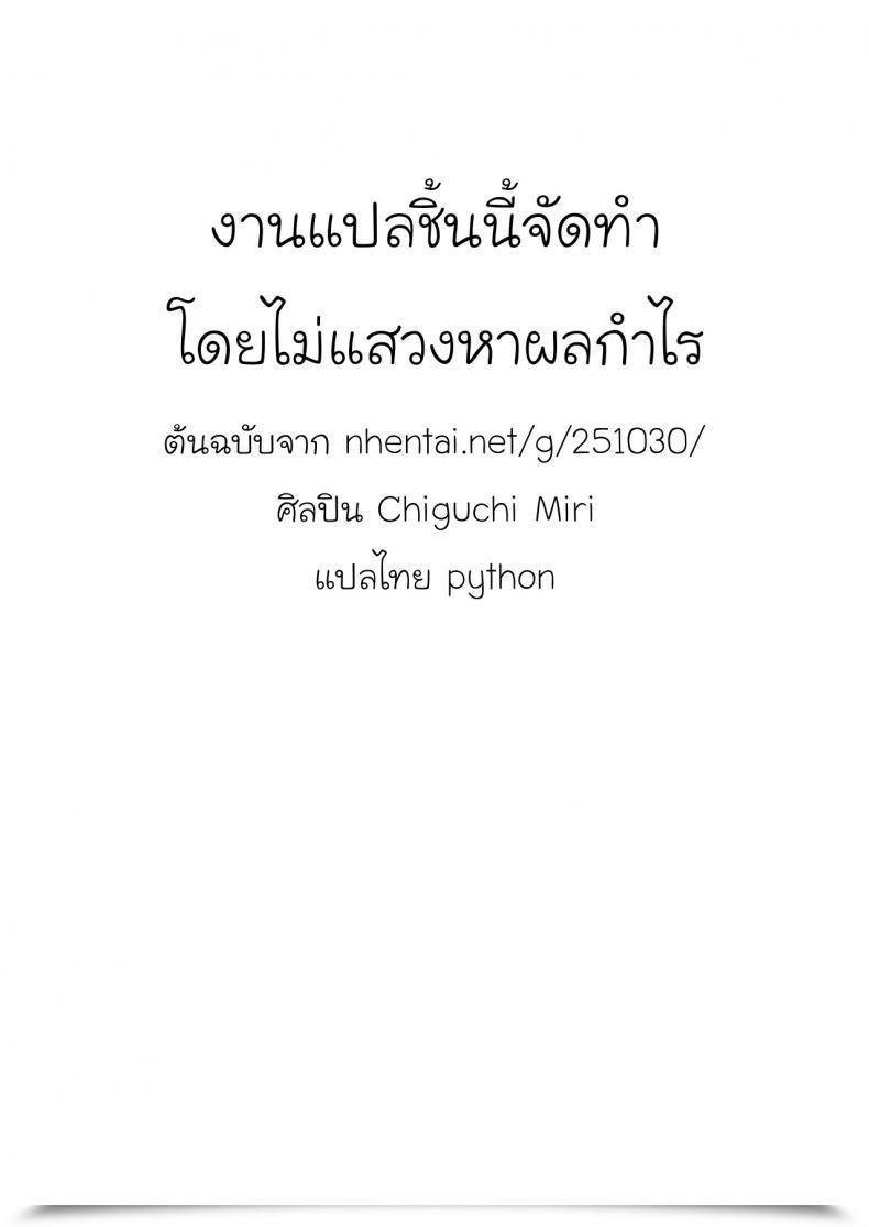 Doujin Chiguchi Miri Modern Inaka Cruise Comedian Lo 2018-11 โดจินแปลไทย 45